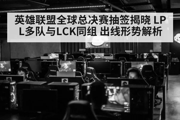 esports tournament